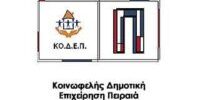 ΚΟΔΕΠ